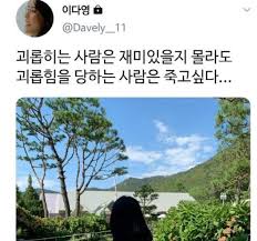 적어도 염혜선은 이번 브늘에서 이다영 이상이라고. ì´ë‹¤ì˜ í•™í­ ì‹œë°œì  ëœ ì €ê²©ê¸€ ì´í›„ ìžìˆ™ ì¤'ì— ë‹¤ìŒì€ ë„ˆ