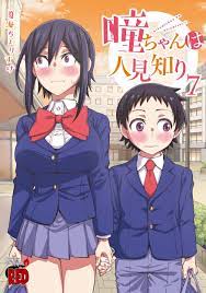 ART] Hitomi-chan Is Shy With Strangers Volume 7 Cover : r/manga