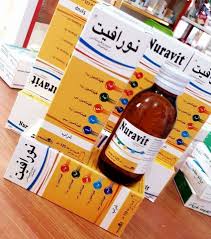 Watch premium and official videos free online. Ghizlane Shop Nuravit Sirop Ø´Ø±Ø§Ø¨ Ù†ÙˆØ±Ø§ÙÙŠØª ÙØ§ØªØ­ Ù„Ù„Ø´Ù‡ÙŠØ© Facebook