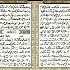 Surat al waqiah application in the form of mp3. Kelebihan Surah Al Waqiah