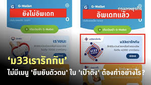 วิธีเช็คสิทธิ์ ม33เรารักกัน วันนี้ รับเงินเยียวยา 4,000 บาท à¸¡33à¹€à¸£à¸²à¸£ à¸à¸ à¸™ à¸¢ à¸™à¸¢ à¸™à¸• à¸§à¸•à¸™à¹à¸­à¸žà¸¯ à¹€à¸› à¸²à¸• à¸‡ à¸—à¸³à¸­à¸¢ à¸²à¸‡à¹„à¸£
