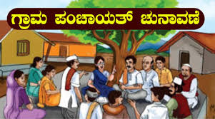 Gram panchayat phulera (03 apr 2020). Gram Panchayat Seats Auctioned Before Elections In Karnataka Mangalorean Com