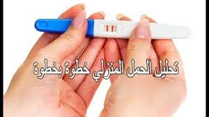 أثار الجدول الصيني الأصلي الدقيق للحمل 2021 الصحيح جدلاً واسعاً حول تحديد ومعرفة يعتبر الجدول الصيني الدقيق للحمل من أقوى الطرق البدائية التي تم اعتمادها لتحديد نوع. ØªØ­Ù„ÙŠÙ„ Ø§Ù„Ø­Ù…Ù„ Ø§Ù„Ù…Ù†Ø²Ù„ÙŠ Ø®Ø·ÙˆØ© Ø¨Ø®Ø·ÙˆØ© Test De Grossesse Youtube