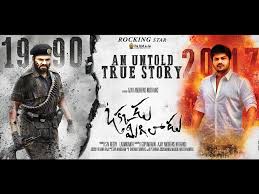 Wallpaper flare collects most beautiful hd wallpapers for pc, mobile and tablet desktop, including 720p, 1080p, 2k, 4k, 5k, 8k resolutions, all wallpapers are free download. Okkadu Migiladu Hq Movie Wallpapers Okkadu Migiladu Hd Movie Wallpapers 40377 Oneindia Wallpapers