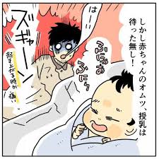 ツルリンゴスターの出産レポ 7 出産後に待ち受けていたのは 怒涛の育児 ninaru baby ニナル ベビー 子供 赤ちゃん ママ ninaru 子育て 育児 育児漫画 漫画 育児 育児 漫画 リンゴスター