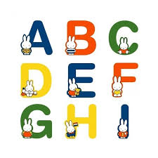 入荷情報 ミッフィーと仲間たちのイラストが付いた木製アルファベットです 紙やプラスチック 鉄とも違う 木の優しい温もりを感じられます アルファベットを覚えたり 並べてお名前を作ったり飾ったり アイデア次第で使い方は色々ですね 塗料も