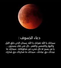 كما يدل الرغيف الأبيض النقي على المرأة الجميلة، أو تدل رؤية الرغيف على الأمِّ. Ø¯Ø¹Ø§Ø¡ Ø®Ø³ÙˆÙ Ø§Ù„Ù‚Ù…Ø± ÙˆØ£Ø¬Ù…Ù„ 50 Ø¯Ø¹Ø§Ø¡ Ø¥Ø³Ù„Ø§Ù…ÙŠ Ø±Ø§Ø¦Ø¹
