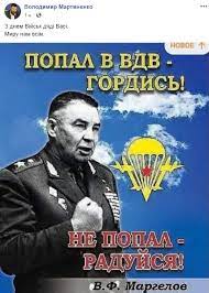Именно в этот день в далёком 1930 году и зародился этот вид войск, когда. Den Vdv 2018 V Ukraine 2 Avgusta Otkrytki Pozdravleniya