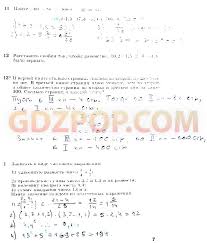 рабочая тетрадь по математике 6 класс зубарева 1 часть Reshebnik Po Matematike 5 Klass Zubareva Gambarin Dating Apps Me On A Map Online Dating Service