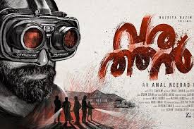 Which drama movies of 2018 fit such a description? Malayalam Movies Onam Release 2018 Mammootty Mohanlal Fahad Fazil