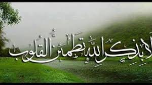 اربعة احاديث صحيحة عن فضل ذكر الله Youtube