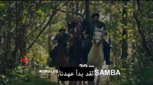 أجمل صور خلفيات مسلسل ارطغرل مسلسل عثمان الجزء الأول للهواتف والأجهزة بجودة عالية 2020 Samba Poster Movie Posters