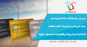 يبلغ عدد موظفي بنك الرياض حوالي أكثر من 6000 موظف وموظفة، كما انهم يحققوا نسبة مواطنه تصل إلى 94% وهي الأعلى ضمن المنشآت المالية العاملة في السوق السعودي. Ø¹Ø±ÙˆØ¶ Ø§Ù„Ø¨Ø·Ø§Ù‚Ø§Øª Ø§Ù„Ø§Ø¦ØªÙ…Ø§Ù†ÙŠØ© Ù…Ù† Ø¨Ù†Ùƒ Ø§Ù„Ø±ÙŠØ§Ø¶ ÙˆÙ…Ù…ÙŠØ²Ø§Øª ÙƒÙ„ Ø¨Ø·Ø§Ù‚Ù‡ Ø¥Ø¦ØªÙ…Ø§Ù†ÙŠØ© ÙˆØ´Ø±ÙˆØ· ÙˆÙƒÙŠÙÙŠØ© Ø§Ù„Ø­ØµÙˆÙ„ Ø¹Ù„ÙŠÙ‡Ø§