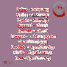 English Vocabulary With Tamil Meanings English Vocabulary Learn English Vocabulary Vocabulary