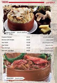منيو مطعم ستوديو مصر Studio Masr للمشويات 2019 عروض نت