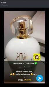 عطر ثلوج من جنيد lovely perfume makeup spray beauty skin care routine