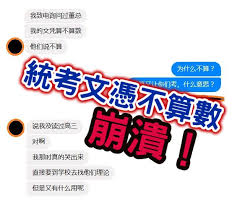一名砂拉越独中生校友分享 高中二无准备情况下报考独中高中统考的难过与无奈 blog blog posts post