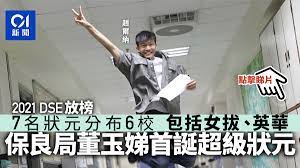 2021 dse 放榜 lihkg : Hz7fixivvyjmam