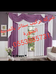 pin auf شركة تركيب ستائر بالمدينة المنورة