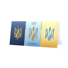 Поздравляю с днём конституции украины. Otkrytki Na Den Konstitucii Ukrainy Kupit