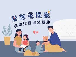 A man refuses all assistance from his daughter as he ages. æ„›çˆ¸å®…ææ¡ˆ åœ¨å®¶é€™æ¨£éŽçˆ¶è¦ªç¯€ Be Your Beauty