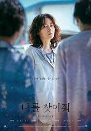 Bring me home (korean movie); Bring Me Home Film Wikipedia