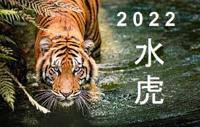 So slowly, every aficionado can recite the chinese zodiac by heart. 2022 Chinese Zodiac Predictions Black Water Tiger Master Tsai