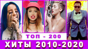 Hity 2010 2020 Goda Luchshie Pesni Desyatiletiya Poprobuj Ne Podpevat Chellendzh Youtube