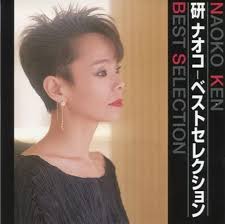 Popular songs and enka CDs Naoko Ken