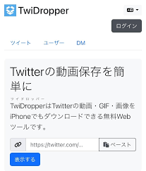 Twitter(X)の動画を保存する方法は？便利なアプリやサイトをご紹介！