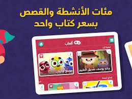 صفحات المناهج السورية على الفيسبوك: Lamsa Early Education And Development For Kids Apps On Google Play