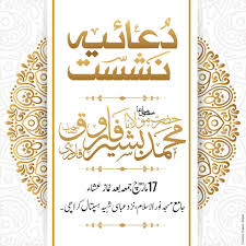 Maulana Bashir Farooq Qadri (@bashirfarooqqadri) • Instagram photos and  videos