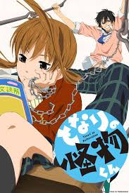 Tonari No Kaibutsu Kun My Little Monster Anime Anime Shows