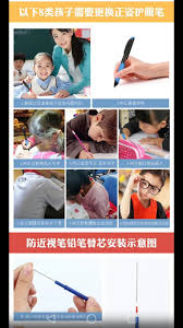 pin on anti myopia pen