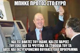 After 2020, these 2021 memes aren't here to get your hopes up. 8hseas Shmiths Doyreios Ippos Kai Alloi Stis Panellhnies 3ekardistika Memes Fwto