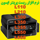 Image result for ‫دانلود نرم افزار ریست پرینتر اپسون L300‬‎