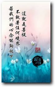 pin by jsj0522 on 樸園心語 chinese quotes beautiful quotes quotes