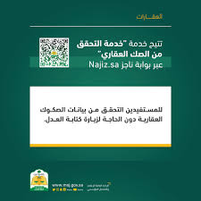 التواصل العدلي Mojcare Twitter