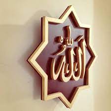 Desertrose allah seni kaligrafi kaligrafi islam kaligrafi. Hiasan Dinding Kaligrafi Lafadz Allah Swt Shopee Indonesia