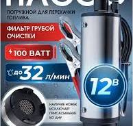 Насос автомобильный электрический водяной - Купить в ...