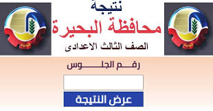وتحتضن إدارة الدلنجات التعليمية مدارس ابتدائية وإعدادية وثانوية عدة، إضافةً إلى معاهد أزهرية تابعةٍ للأزهر. Ø¨Ø±Ù‚Ù… Ø§Ù„Ø¬Ù„ÙˆØ³ Ù†ØªÙŠØ¬Ø© Ø§Ù„Ø´Ù‡Ø§Ø¯Ø© Ø§Ù„Ø¥Ø¹Ø¯Ø§Ø¯ÙŠØ© Ù…Ø­Ø§ÙØ¸Ø© Ø§Ù„Ø¨Ø­ÙŠØ±Ø© 2020