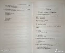 решебник по русскому языку 6 класс львова и львов онлайн Perevod 44 Uprazhneniya Po Anglijskomu Yazyku 11 Klass Biboletova How To Plan Algebra Fallout New Vegas
