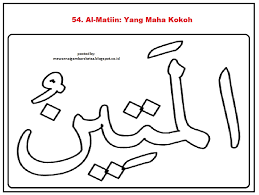 30 contoh gambar kaligrafi allah asmaul husna bahasa arab. 55 Gambar Kaligrafi Asmaul Husna Sederhana Gambar Kaligrafi 24