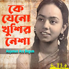 Anjuman Ara Begum