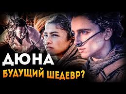 A duke's son leads desert warriors against the galactic emperor and his father's evil nemesis to free their desert world from the emperor's rule. Video Dyuna Film