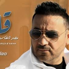 Listen to Albk- Majd Al Kasem قلبك- مجد القاسم by Khaled Abdel Fattah in EL  RAYES playlist online for free