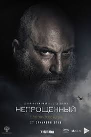 фильм расплата 2016 онлайн смотреть в Hd 720 качестве Neproshennyj 2018 Filmy Polnometrazhnye Filmy Kinoteatr
