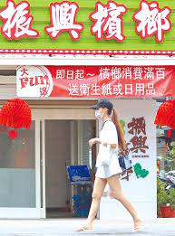 1.行政院規劃的振興券出爐，打算採1000元換5000元的「振興五倍券」方案，實體券與數位券同步發行，最快9月推出。 2.知情官員表示，振興五倍券將參考去年振興三倍券作法，餐飲、夜市、百貨、零售、觀光、 you need to enable javascript to run this app. Rmvrni Lyuw5nm