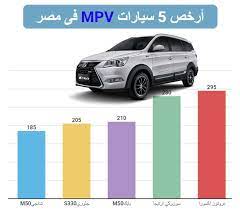 أسعار السيارات العائلية car prices cars car