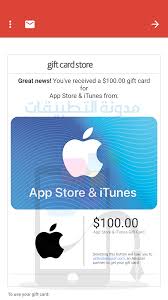 طريقة شراء بطاقات ايتونز من امازون واستلامها عن طريق الايميل في الحال Itunes Gift Cards Itunes 100 App